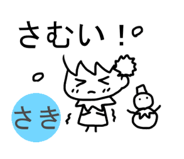 Sticker of Saki(Japan) sticker #13895491