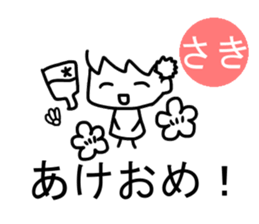 Sticker of Saki(Japan) sticker #13895493