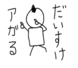 My name is Daisuke. sticker #13895904