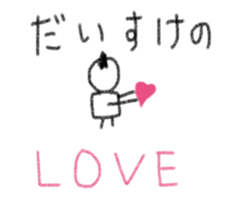 My name is Daisuke. sticker #13895905