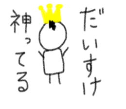 My name is Daisuke. sticker #13895909