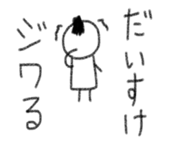 My name is Daisuke. sticker #13895910