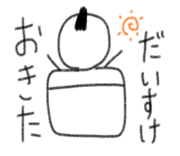 My name is Daisuke. sticker #13895914