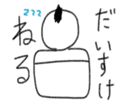 My name is Daisuke. sticker #13895915