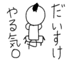 My name is Daisuke. sticker #13895917