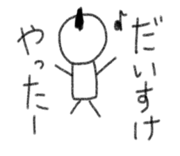 My name is Daisuke. sticker #13895919