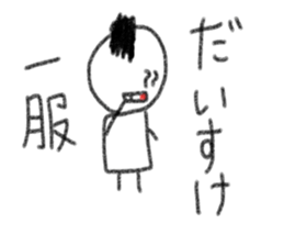 My name is Daisuke. sticker #13895921