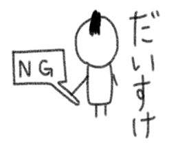 My name is Daisuke. sticker #13895926