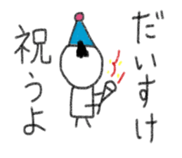 My name is Daisuke. sticker #13895927