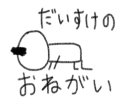 My name is Daisuke. sticker #13895928