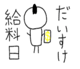 My name is Daisuke. sticker #13895930