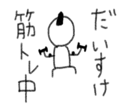 My name is Daisuke. sticker #13895931