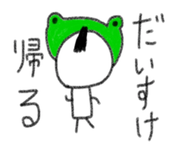 My name is Daisuke. sticker #13895932