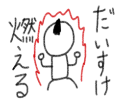 My name is Daisuke. sticker #13895934