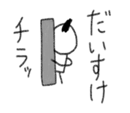 My name is Daisuke. sticker #13895936