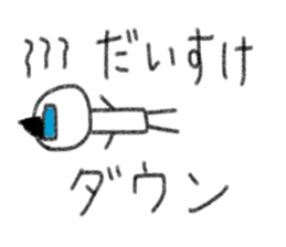 My name is Daisuke. sticker #13895937