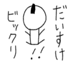 My name is Daisuke. sticker #13895940