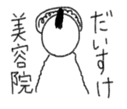 My name is Daisuke. sticker #13895941