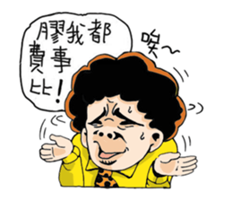 HONG KONG FUNNY OFFICE sticker #13896022