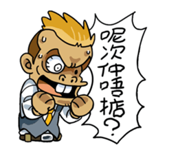 HONG KONG FUNNY OFFICE sticker #13896023