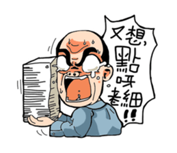 HONG KONG FUNNY OFFICE sticker #13896030