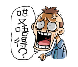 HONG KONG FUNNY OFFICE sticker #13896031