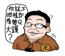 HONG KONG FUNNY OFFICE sticker #13896040