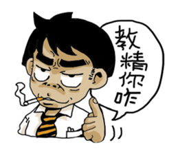 HONG KONG FUNNY OFFICE sticker #13896043