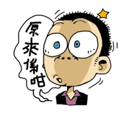 HONG KONG FUNNY OFFICE sticker #13896044