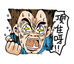 HONG KONG FUNNY OFFICE sticker #13896049