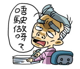 HONG KONG FUNNY OFFICE sticker #13896052