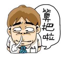 HONG KONG FUNNY OFFICE sticker #13896053