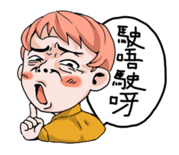 HONG KONG FUNNY OFFICE sticker #13896055