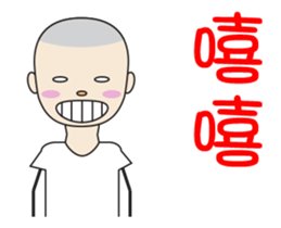 Tom,the shaven head boy sticker #13896174