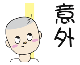 Tom,the shaven head boy sticker #13896180