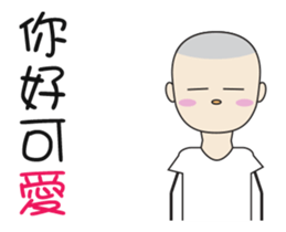 Tom,the shaven head boy sticker #13896188