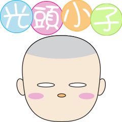 Tom,the shaven head boy