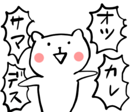 Satomo_kuma sticker #13896208
