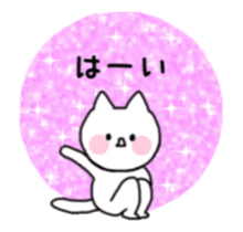 Cats with glitters twinkling sticker #13897143