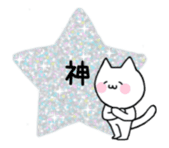 Cats with glitters twinkling sticker #13897160