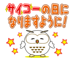 Your lucky owl Vol.1 sticker #13897719