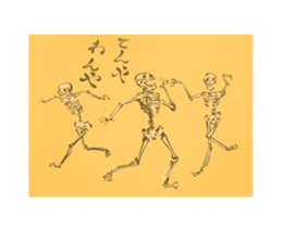 Hone-Emaki sticker #13898105