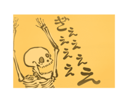 Hone-Emaki sticker #13898110