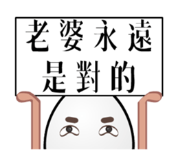 Mr. eggs - Mr. wife is always right sticker #13899454