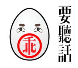 Mr. eggs - Mr. wife is always right sticker #13899467