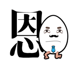 Mr. eggs - Mr. wife is always right sticker #13899473