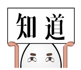 Mr. eggs - Mr. wife is always right sticker #13899474