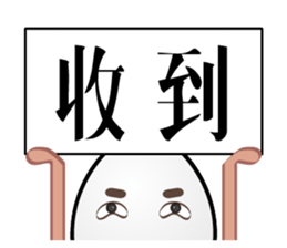 Mr. eggs - Mr. wife is always right sticker #13899475