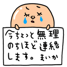 Many set maika sticker #13899830