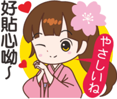 Sakura sister speak Chinese part 3 sticker #13899954